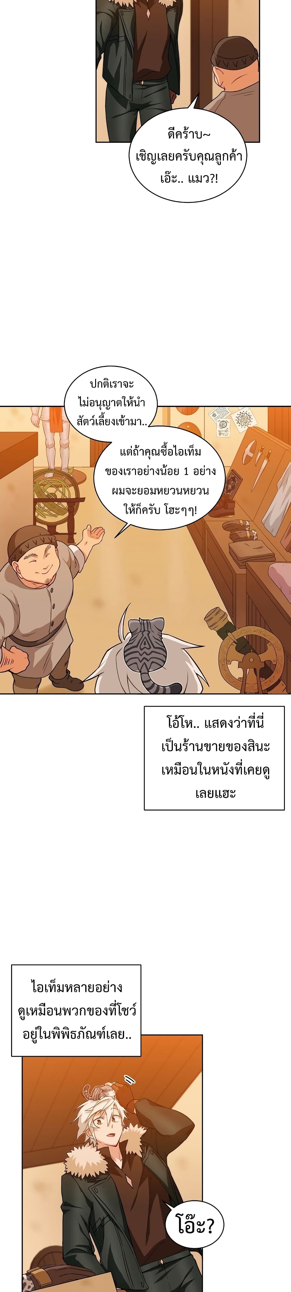 Eat and Go! เธ•เธญเธเธ—เธตเน 22 (19)