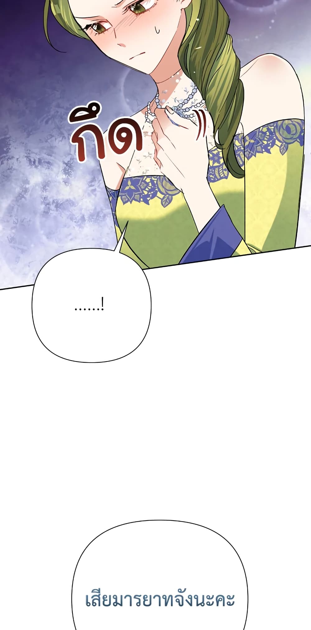 Today the Villainess Has Fun Again à¸•à¸­à¸™à¸—à¸µà¹ˆ 16 (19)