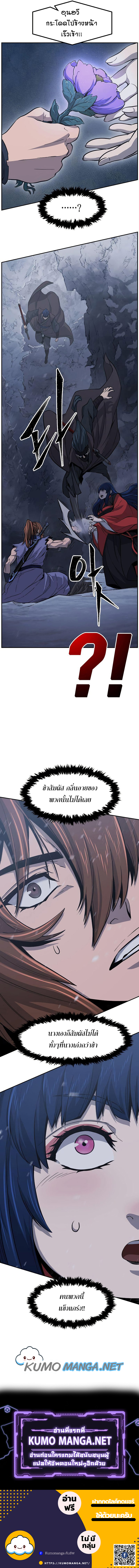 Absolute Sword Sense 23 7