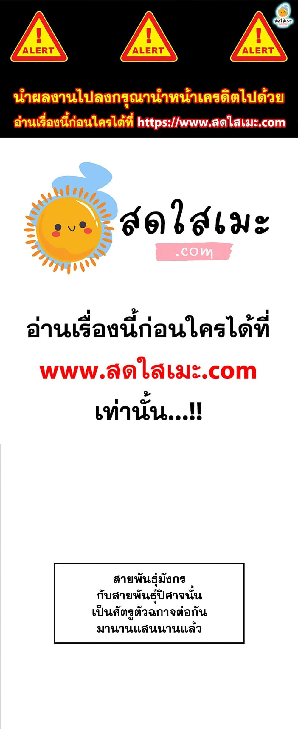 Ranker Who Lives A Second Time ตอนที่ 131 (1)