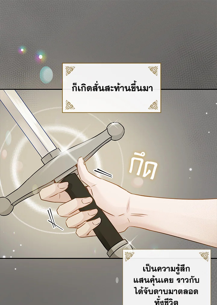 Marriage and Sword 1 073