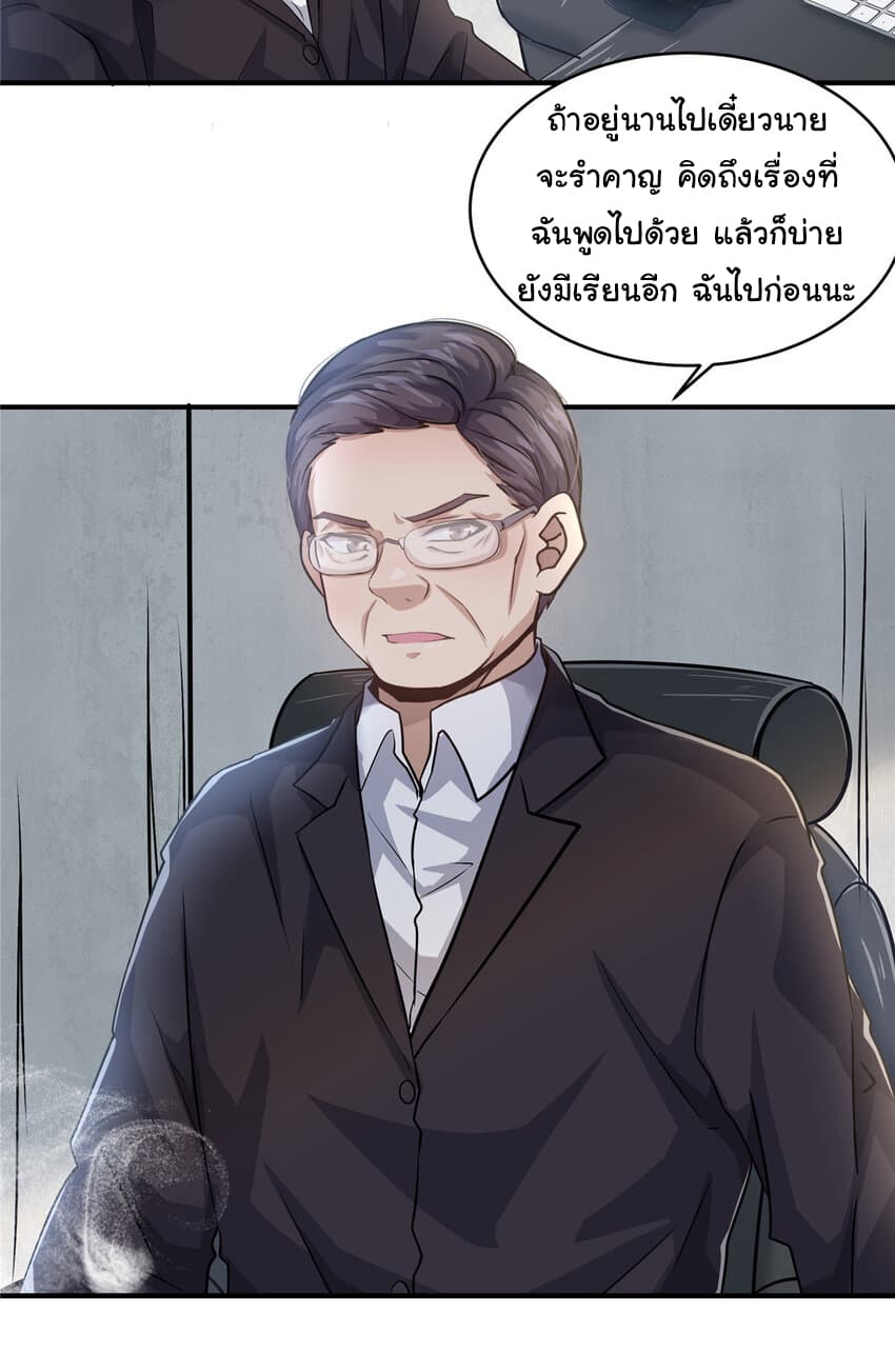 Live Steadily, Donโ€t Wave เธ•เธญเธเธ—เธตเน 20 (39)