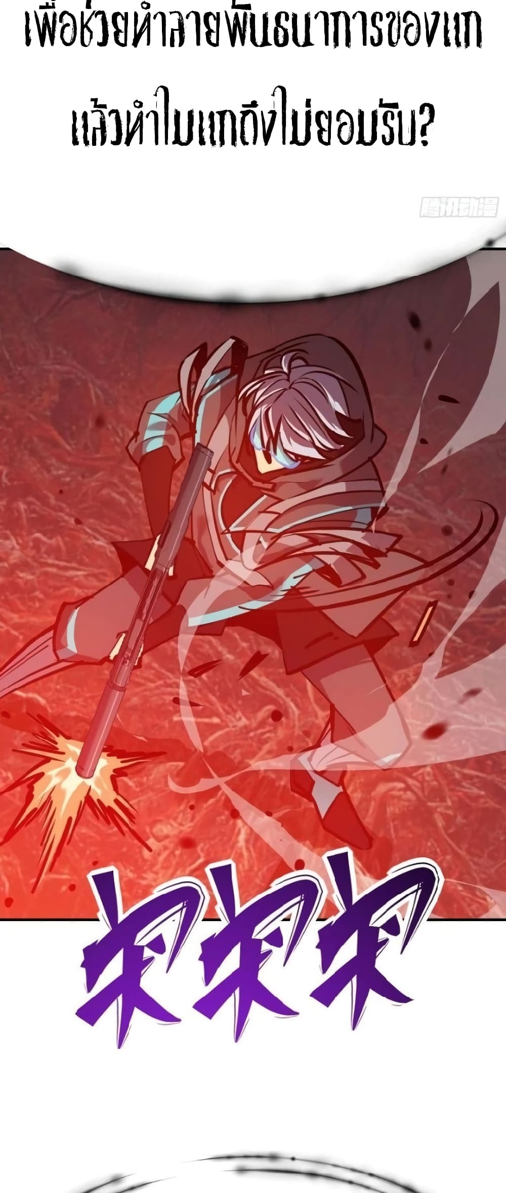 Star Prison ตอนที่ 17 (39)