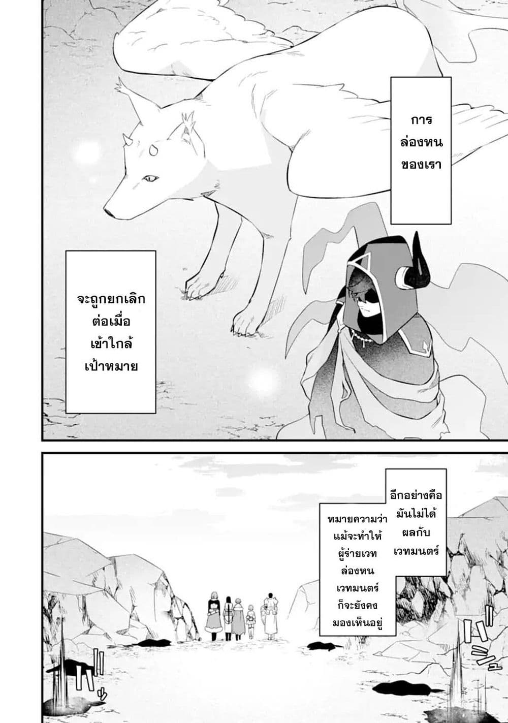 Nankoufuraku no Maoujou e Youkoso เธ•เธญเธเธ—เธตเน 10 (14)