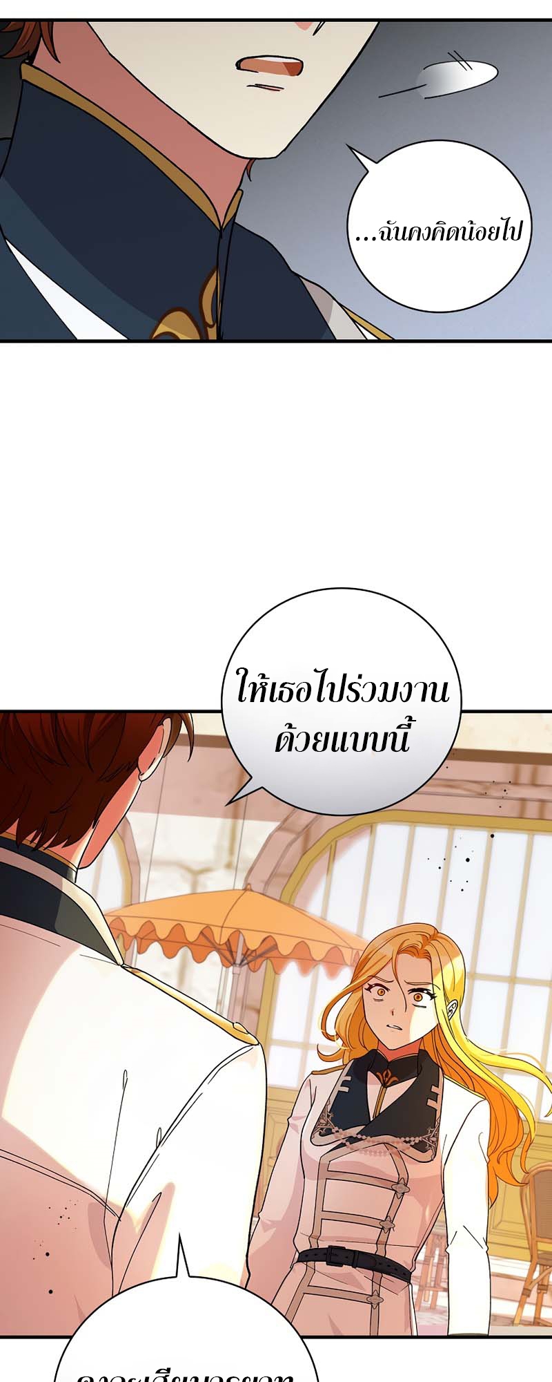 Knight of the Frozen Flower 15 54