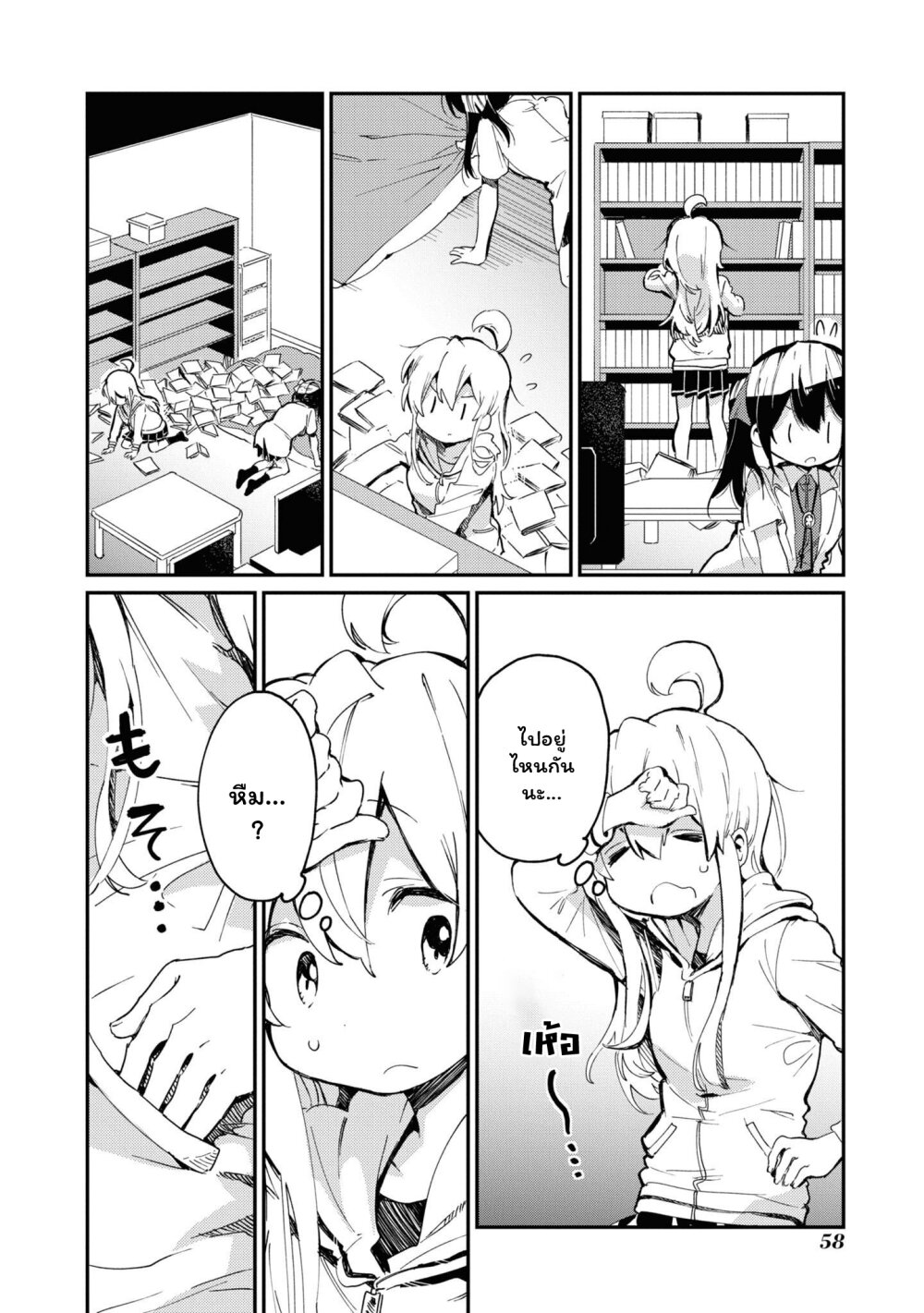 Onii chan wa Oshimai! Koushiki Anthology Comic 21 06