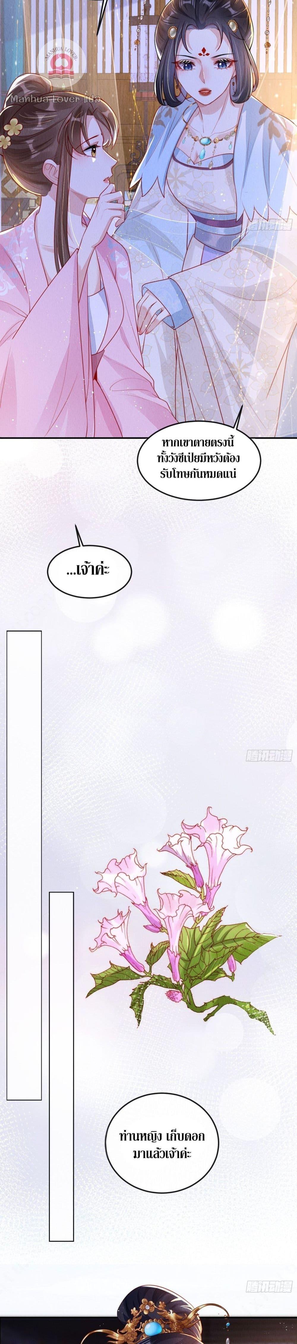 After I Bloom, a Hundred Flowers Will ill 5 (8)