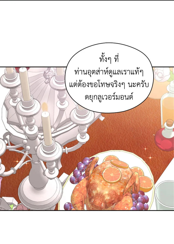 I Became the Male Lead’s Stepmother 35 05