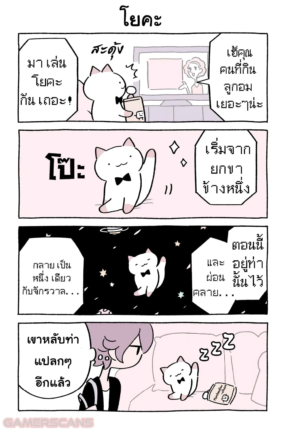 Fushigi Neko no Kyuu chan ตอนที่39 (9)