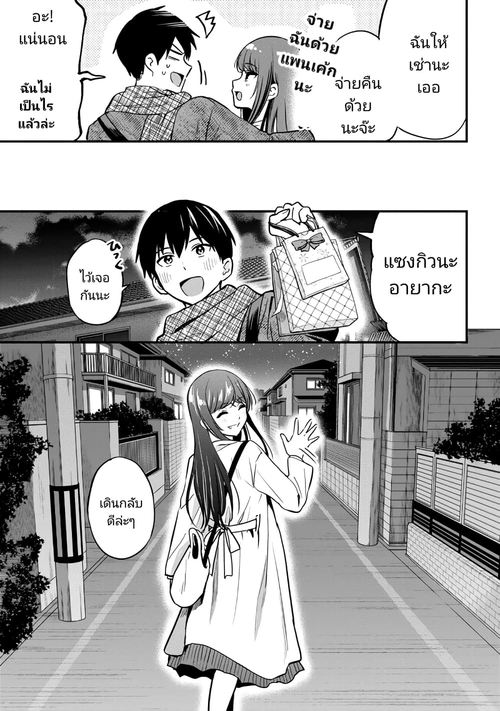 Kanojo ni Uwaki Sareteita Ore ga, Koakuma na Kouhai ni Natsukareteimasu ตอนที่ 17 (31)