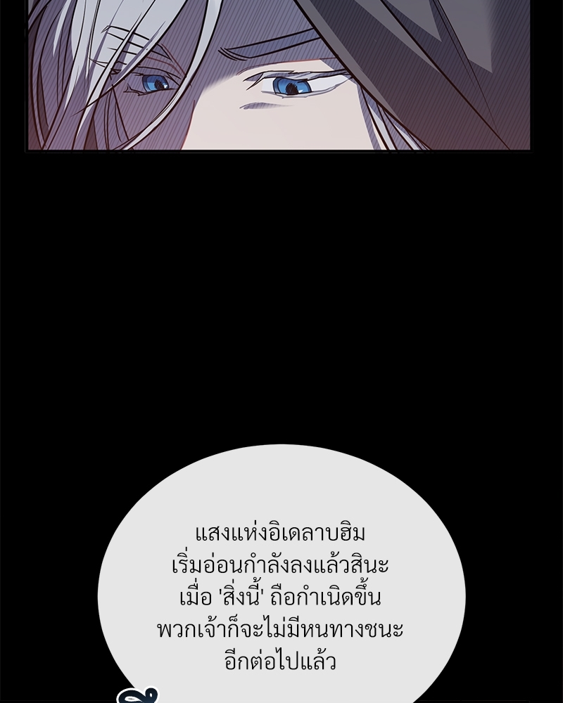 Shadowless Night ตอนที่ 11 095