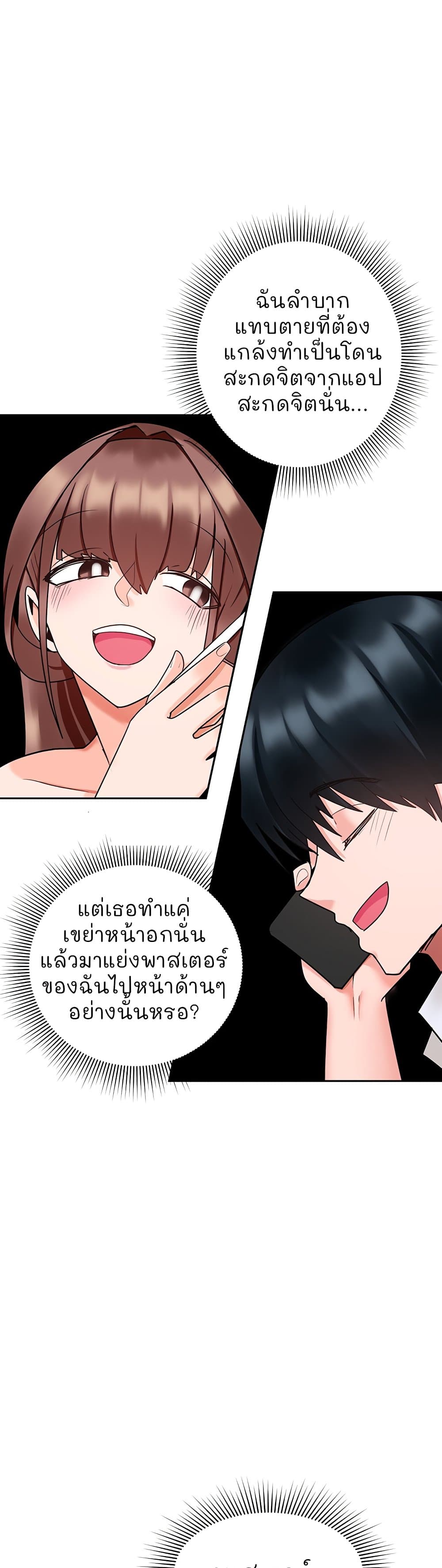 The Hypnosis App Was Fake 9 (9)