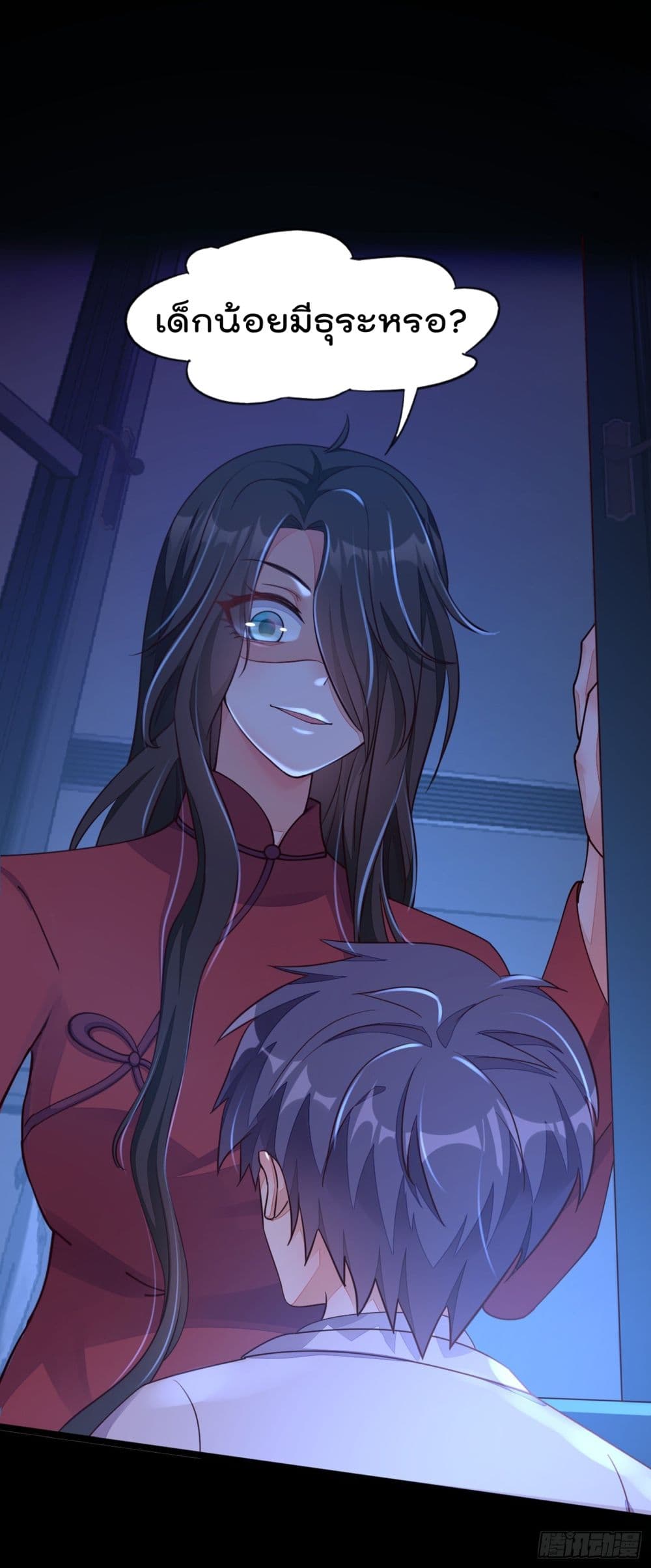 Whispers of The Devil ตอนที่ 17 (8)