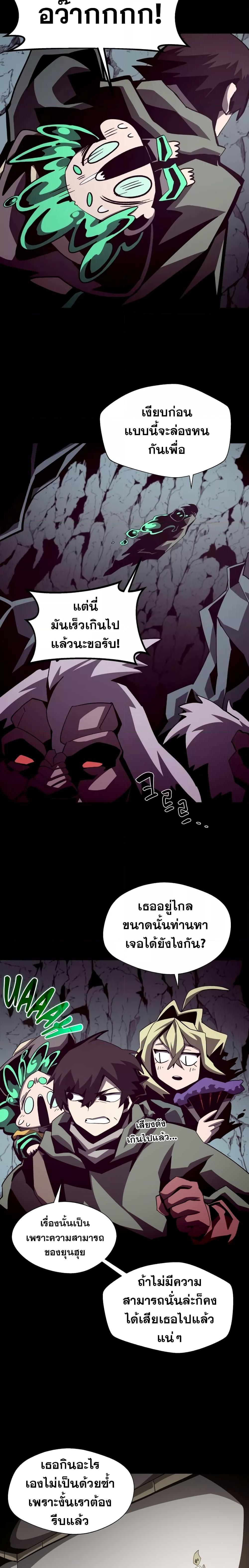 Dungeon Odyssey 49 04