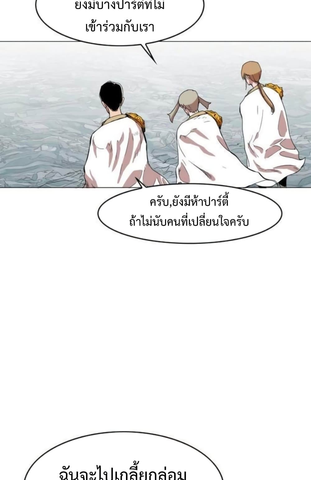 Hardcore Leveling Warrior ตอนที่ 37 (18)