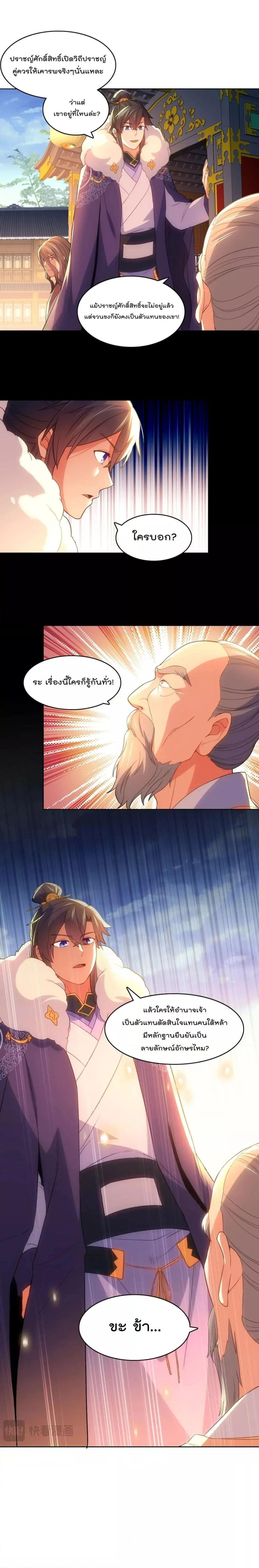 If I die, I’ll be invincible 109 06