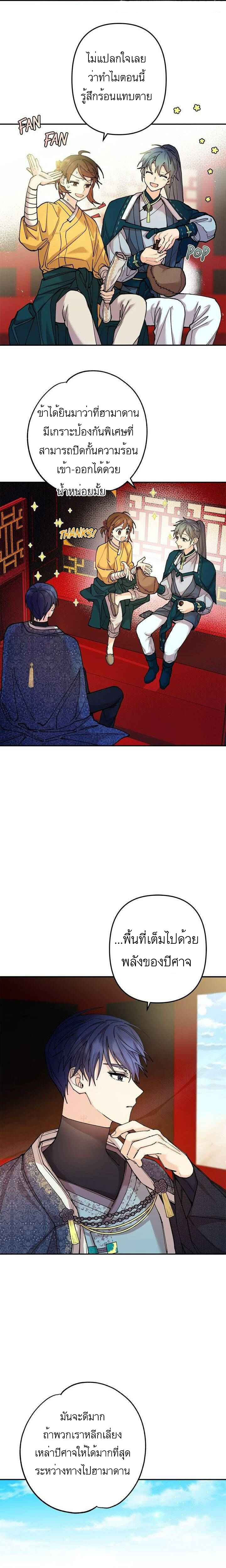 Cradle of Heaven 8 02