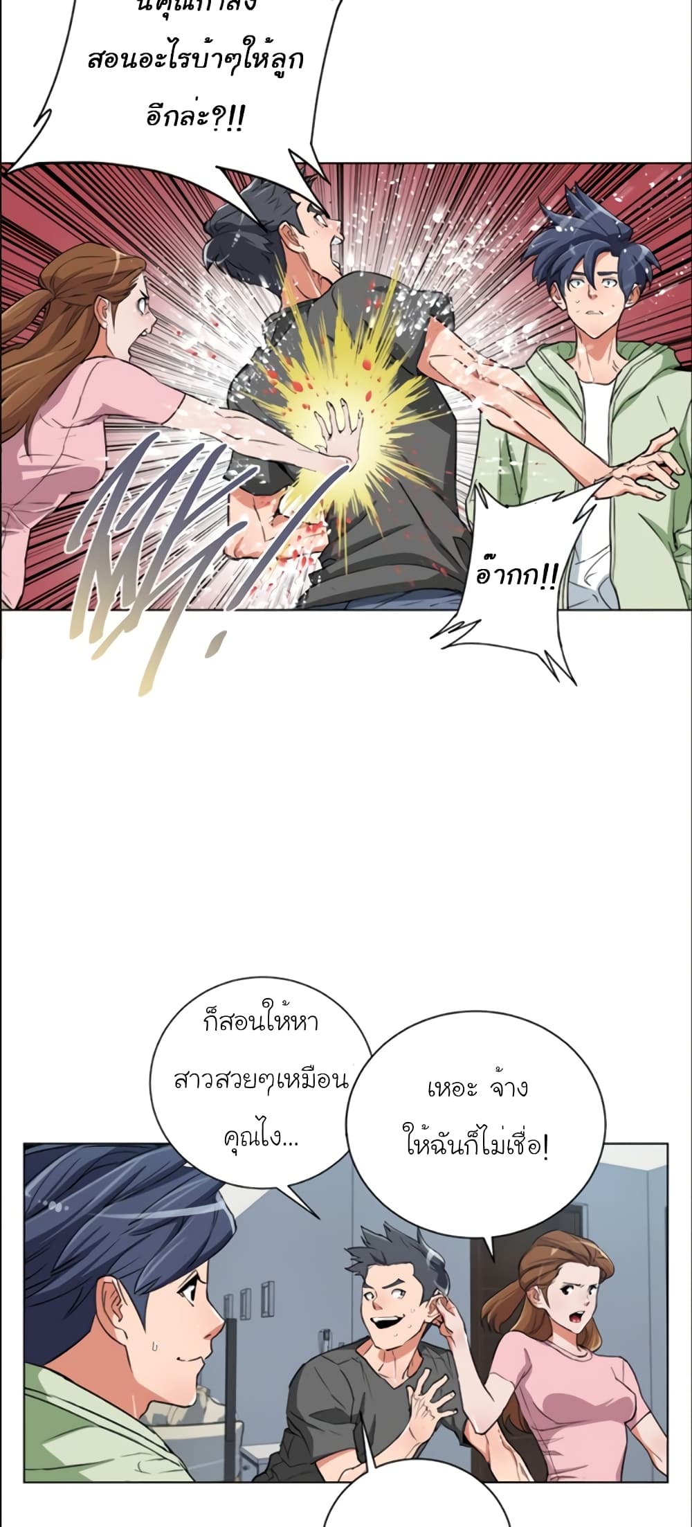 I Stack Experience Through Reading Books เธ•เธญเธเธ—เธตเน 37 (11)