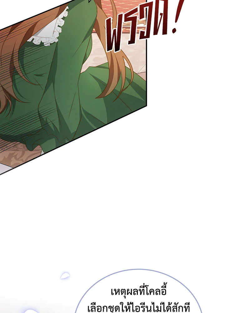 I Have Become The Heroes’ Rival 8 069