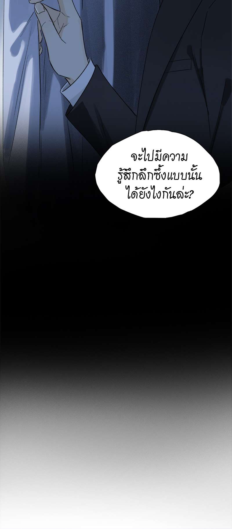 กฎรักแห่งออกัส46 33
