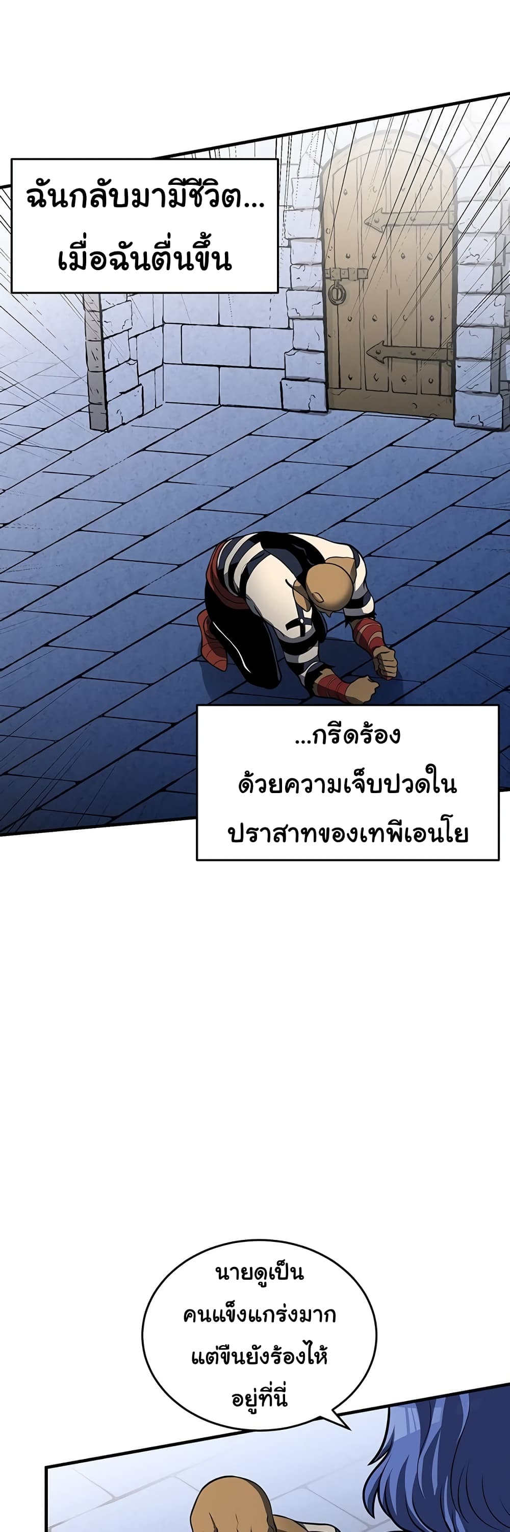 God Game à¸•à¸­à¸™à¸—à¸µà¹ˆ 30 (8)