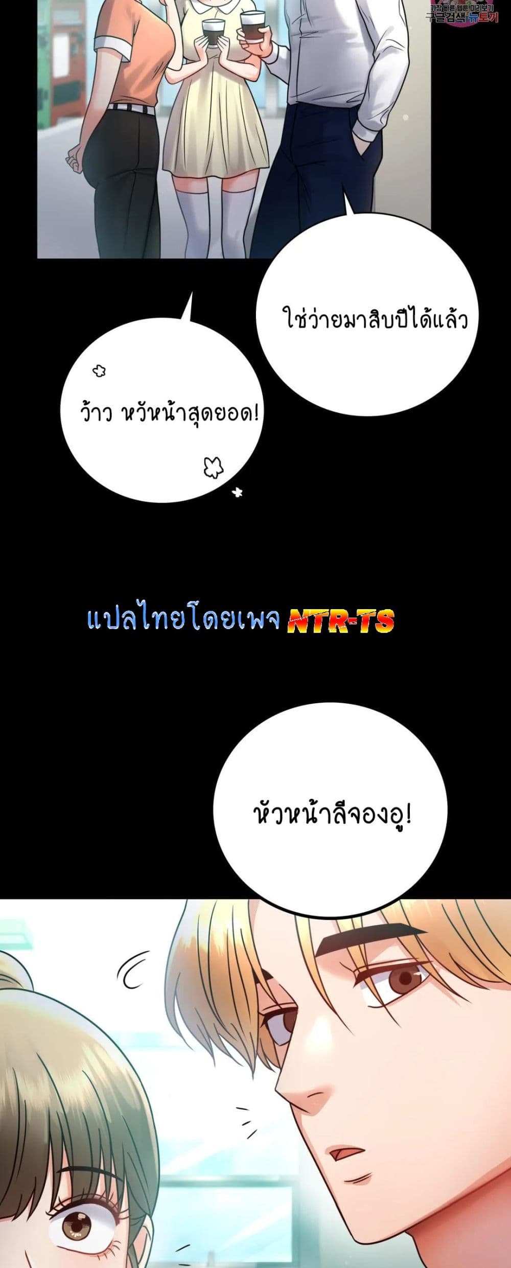 iLLiciTLove เธ•เธญเธเธ—เธตเน66 (52)