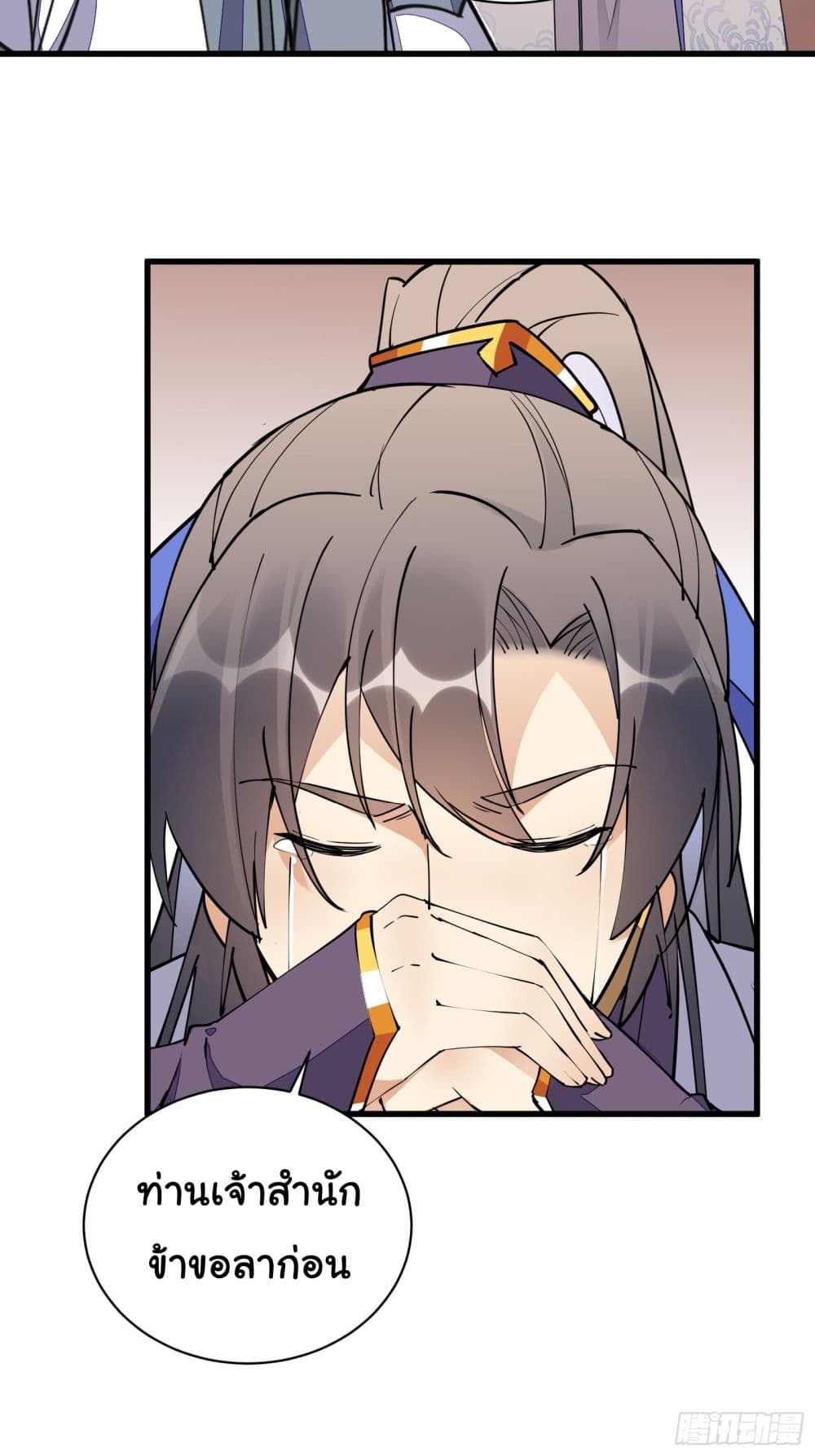 Cultivating Immortality Requires a Rich Woman à¸•à¸­à¸™à¸—à¸µà¹ˆ 129 (23)