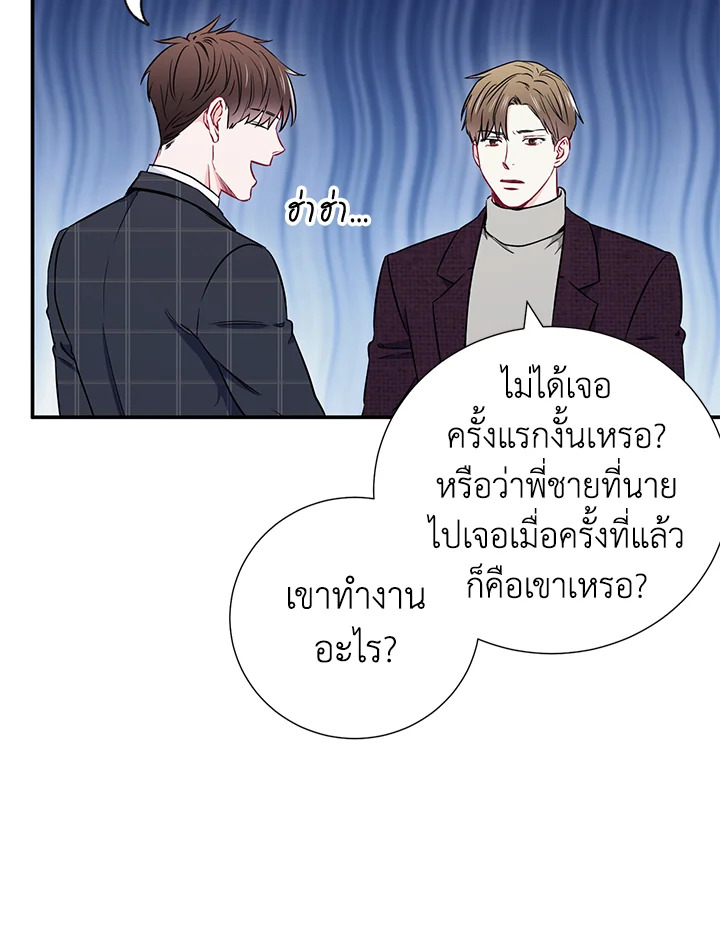 The Ideal Relationship 12 62