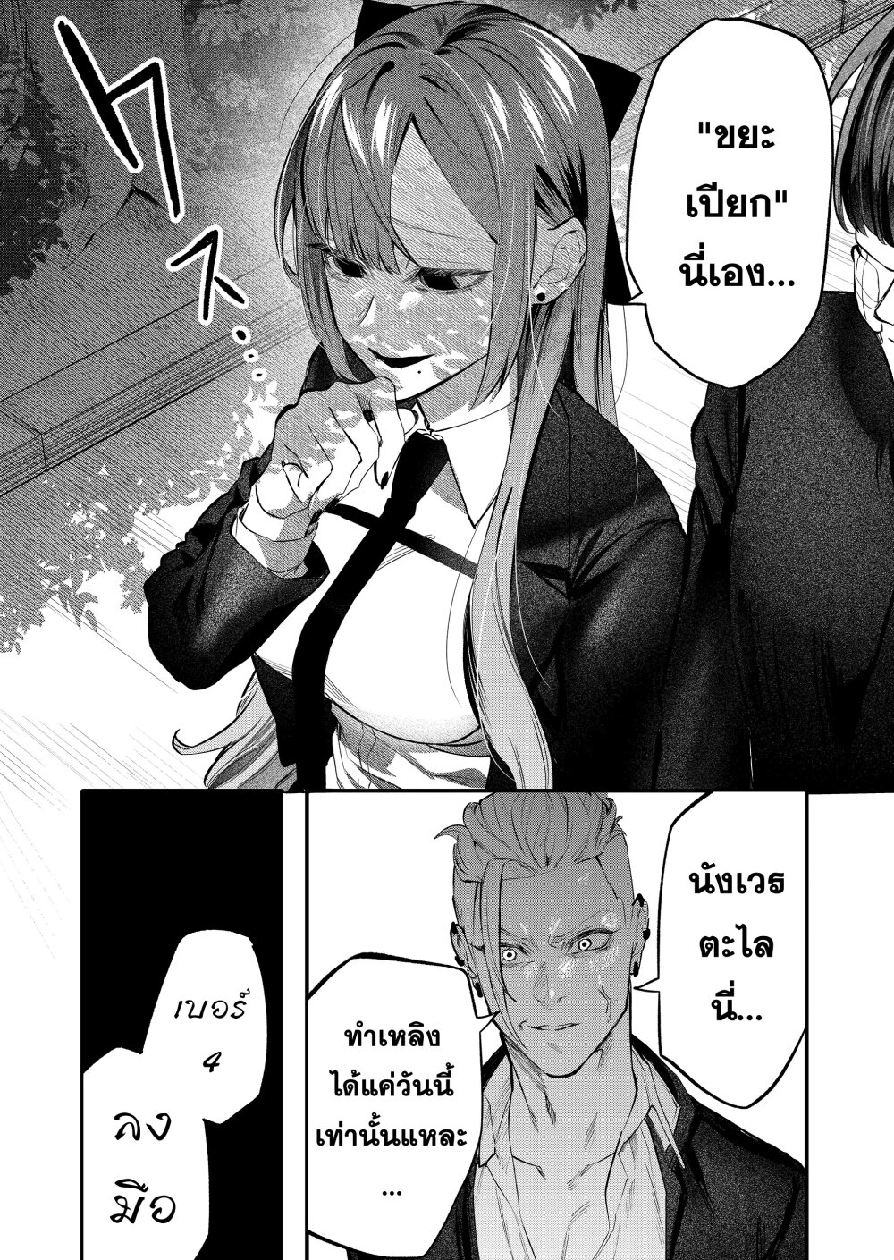 Yankee Koukou ni Ojou sama 4 09