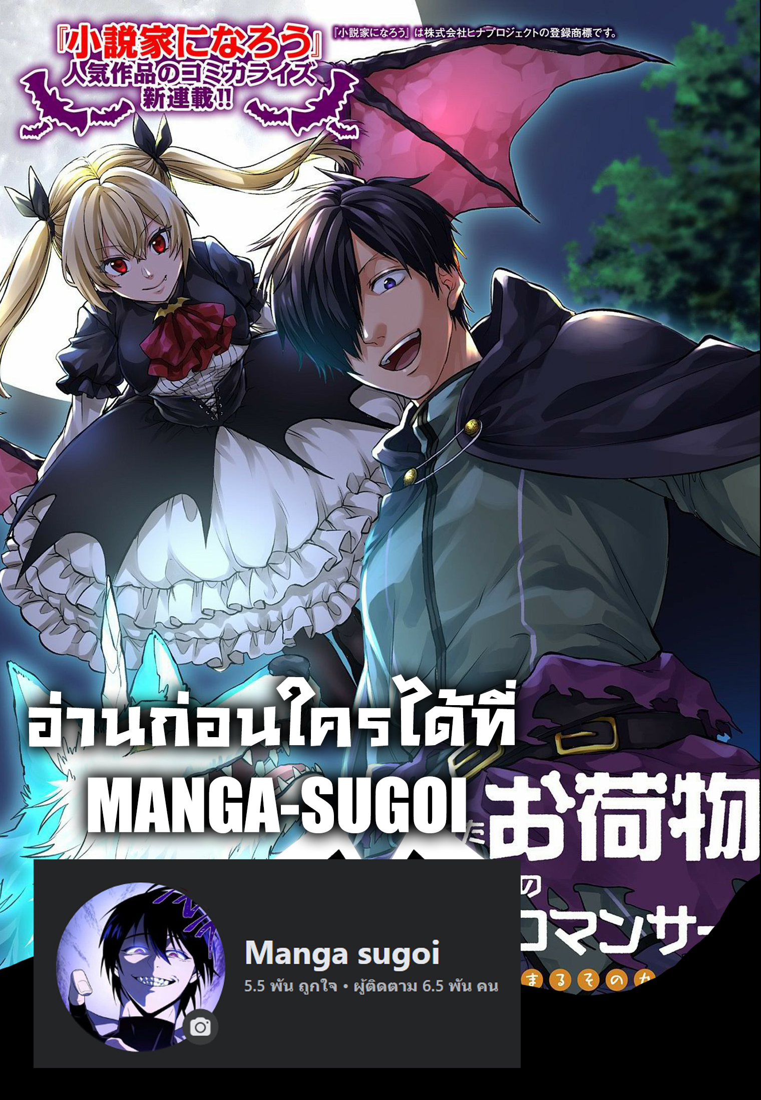 Tsuihouปก