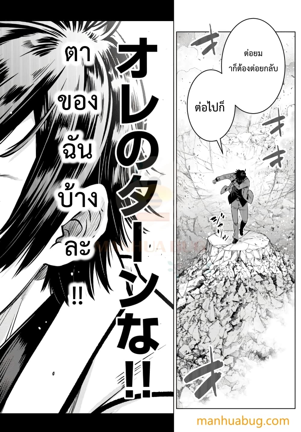 Ochikobore Datta Ani Ga Jitsuha à¸•à¸­à¸™à¸—à¸µà¹ˆ 8.2 (10)