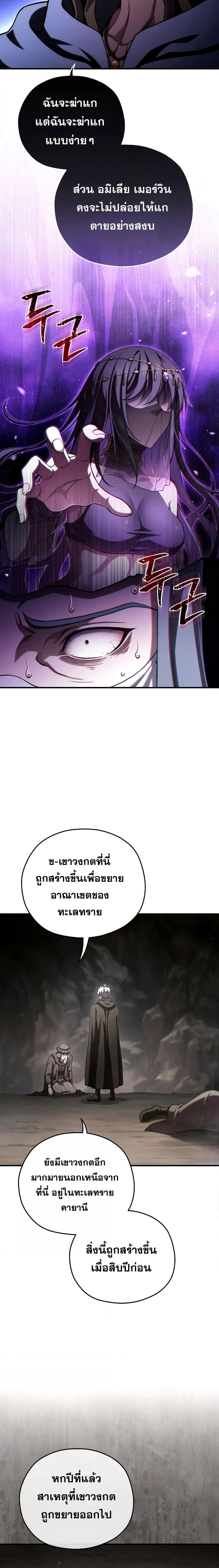 Damn Reincarnation 57 13