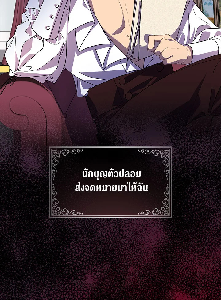 The Beloved Fake Saint 26 022