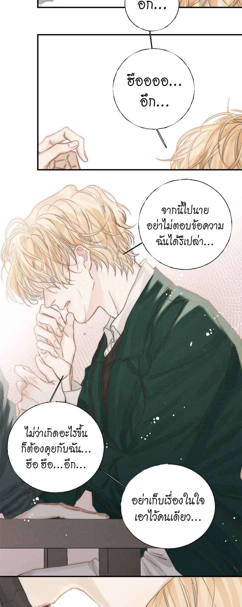 แสงสุดท้ายนายที่รัก35 27