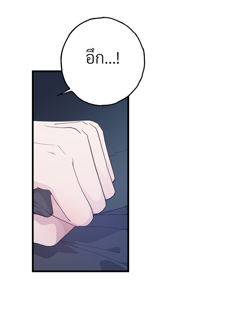 อย่าให้รักไปถึงร้อย 3 61