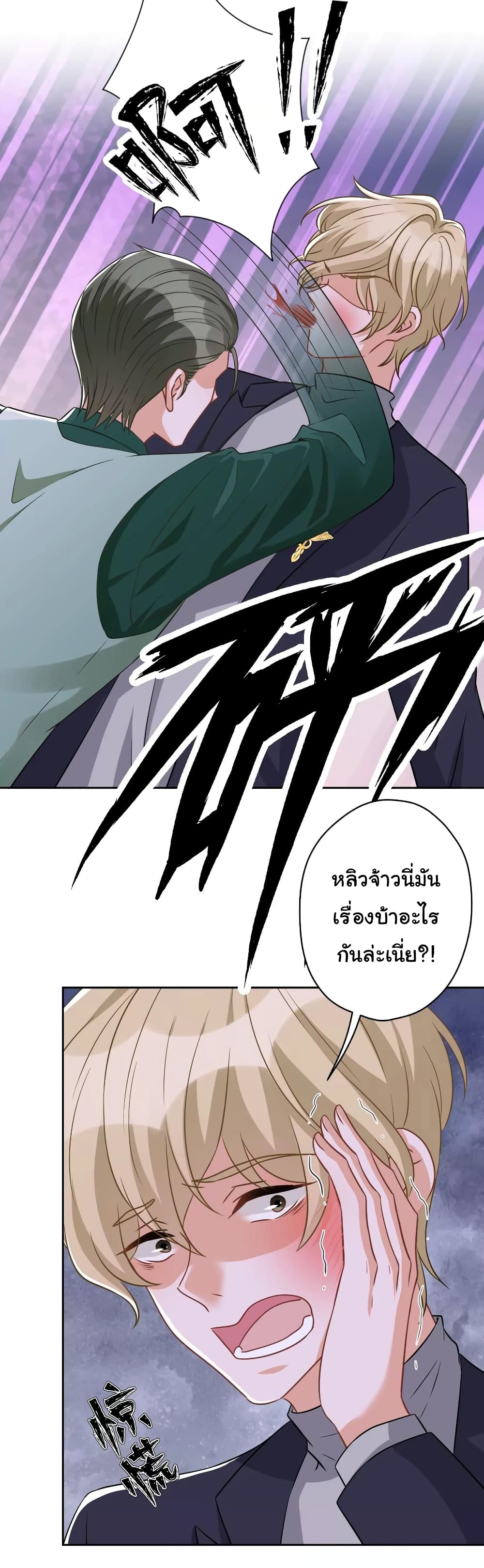 Lu Feng is the Best Son in law 151 (18)