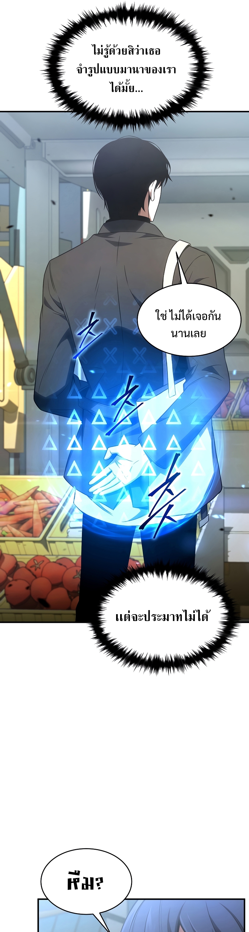 Drug Eating Genius Mage 47 36