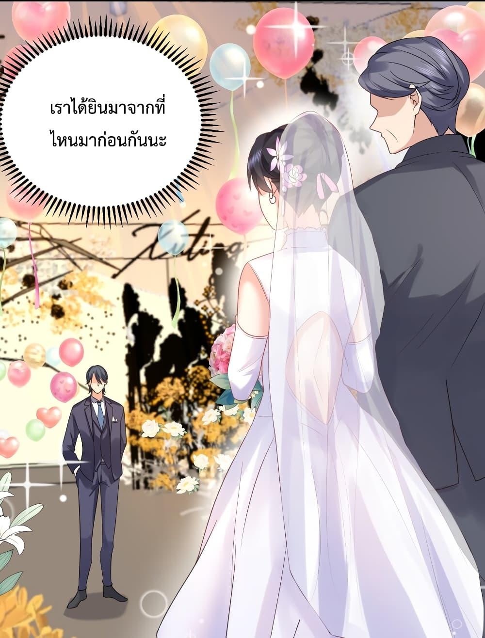 Am I Invincible ตอนที่ 76 (51)