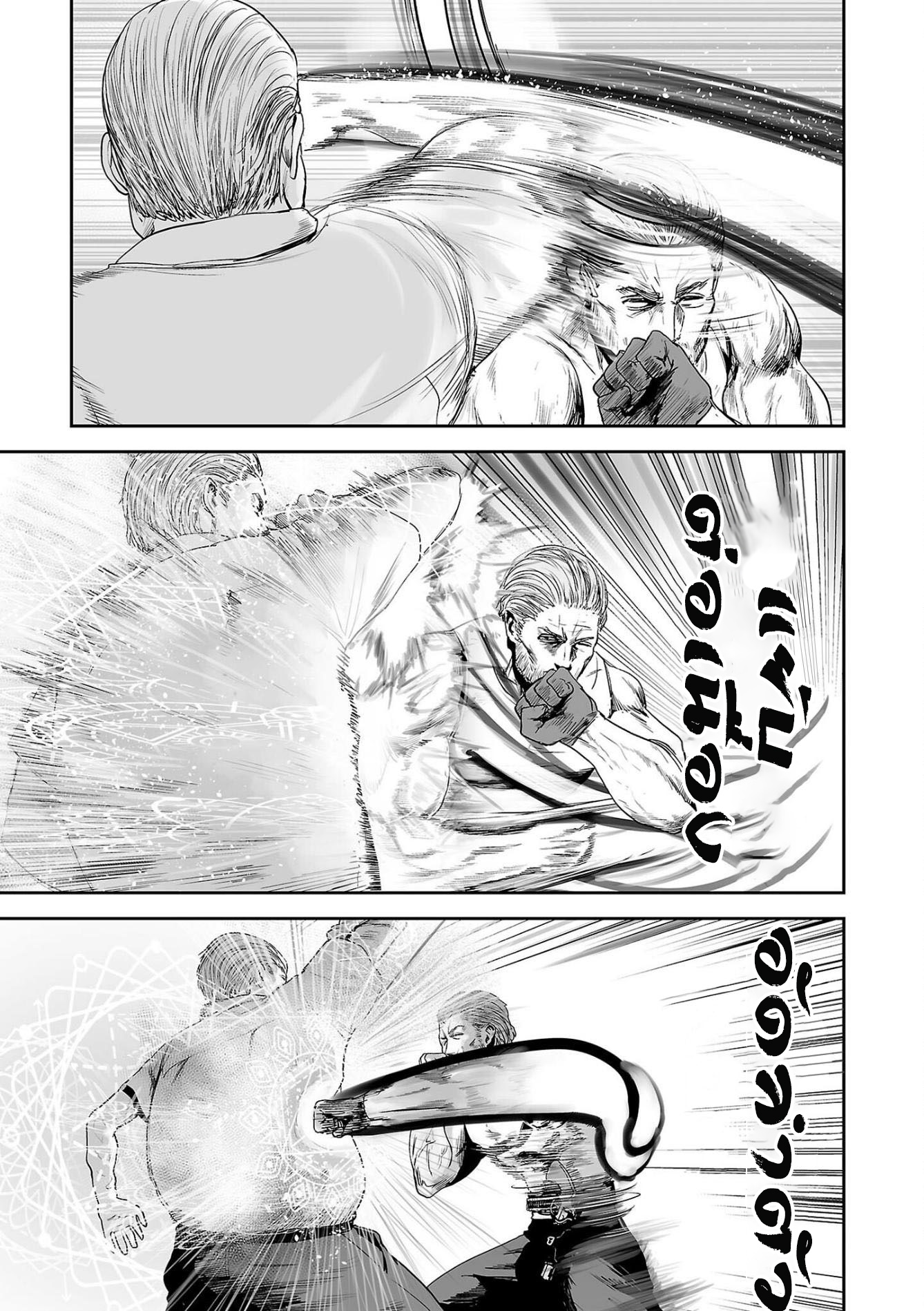 Tsui no Taimashi ―Ender Geisterー 56 (7)