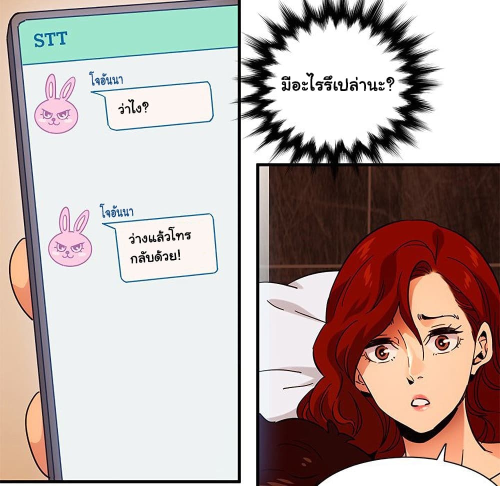 Dog on Patrol ตอนที่ 45 (68)