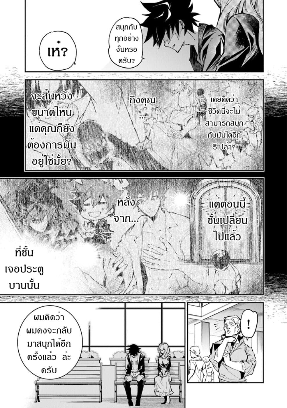 Isekai de Cheat Skill wo te ni Shita ore wa 5 (27)