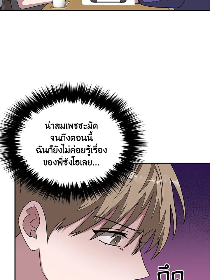 อีกครั้งกับนาย 14 043