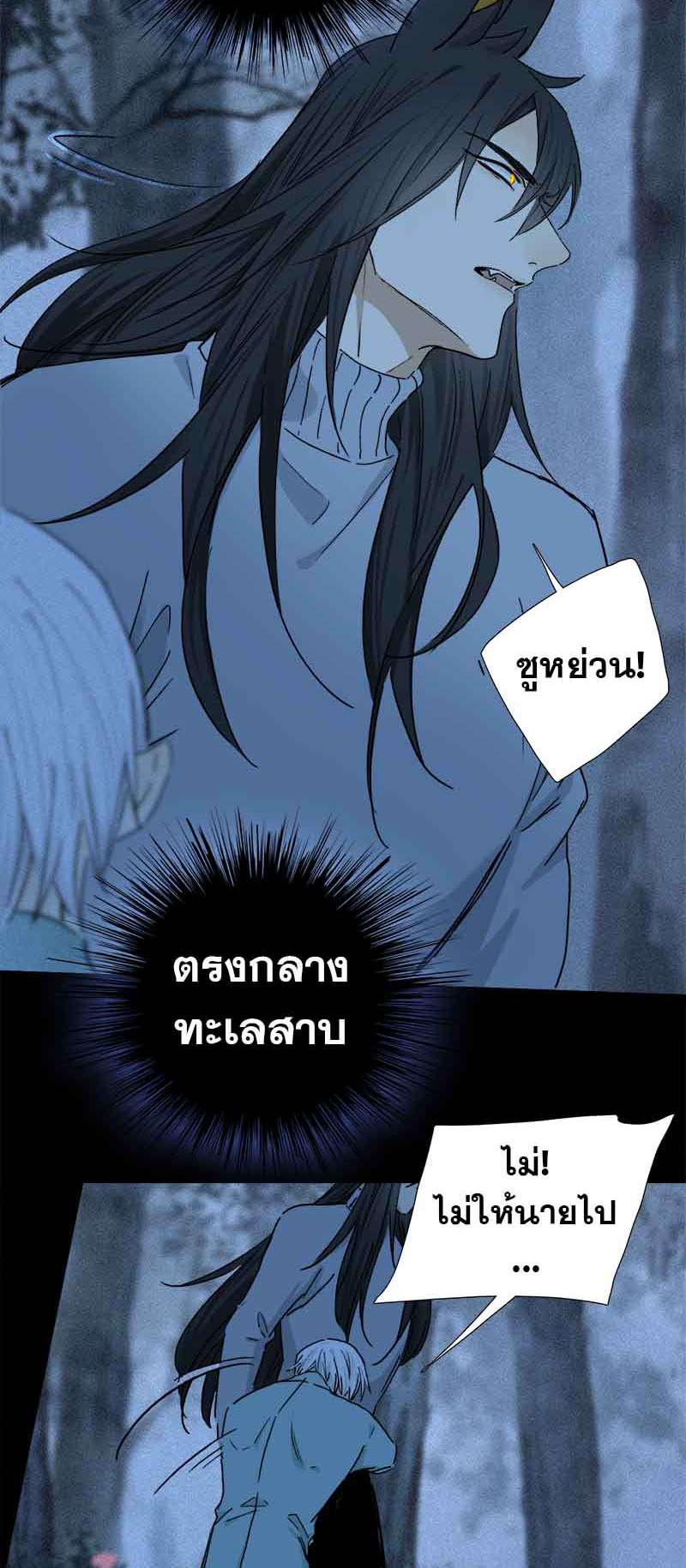 กฎรักแห่งออกัส69 21
