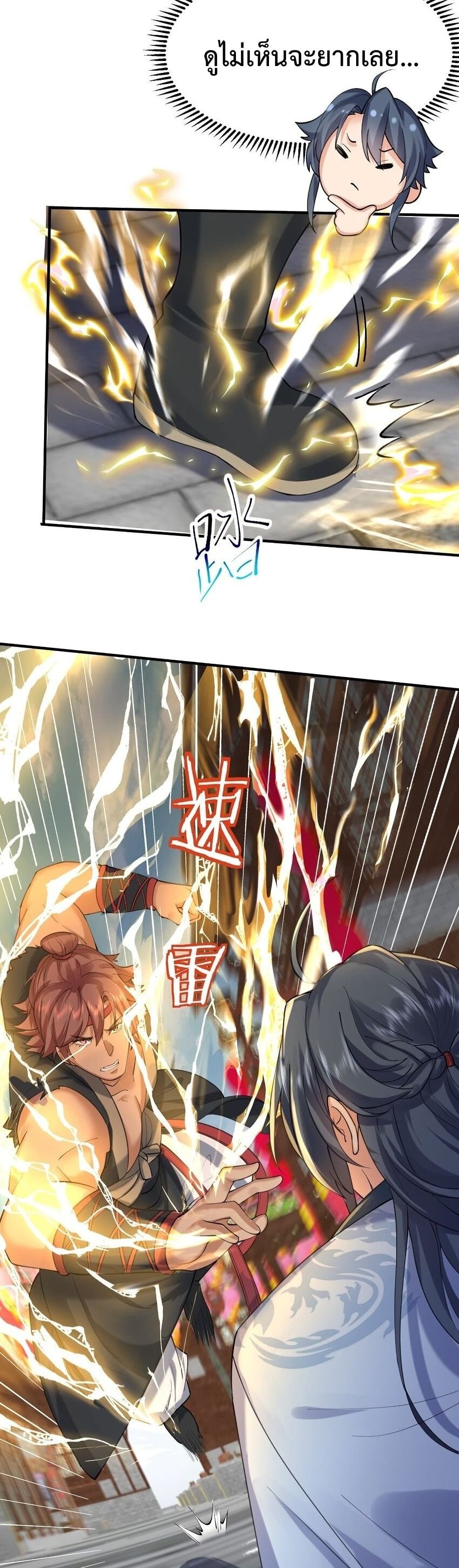 Am I Invincible 67 (3)