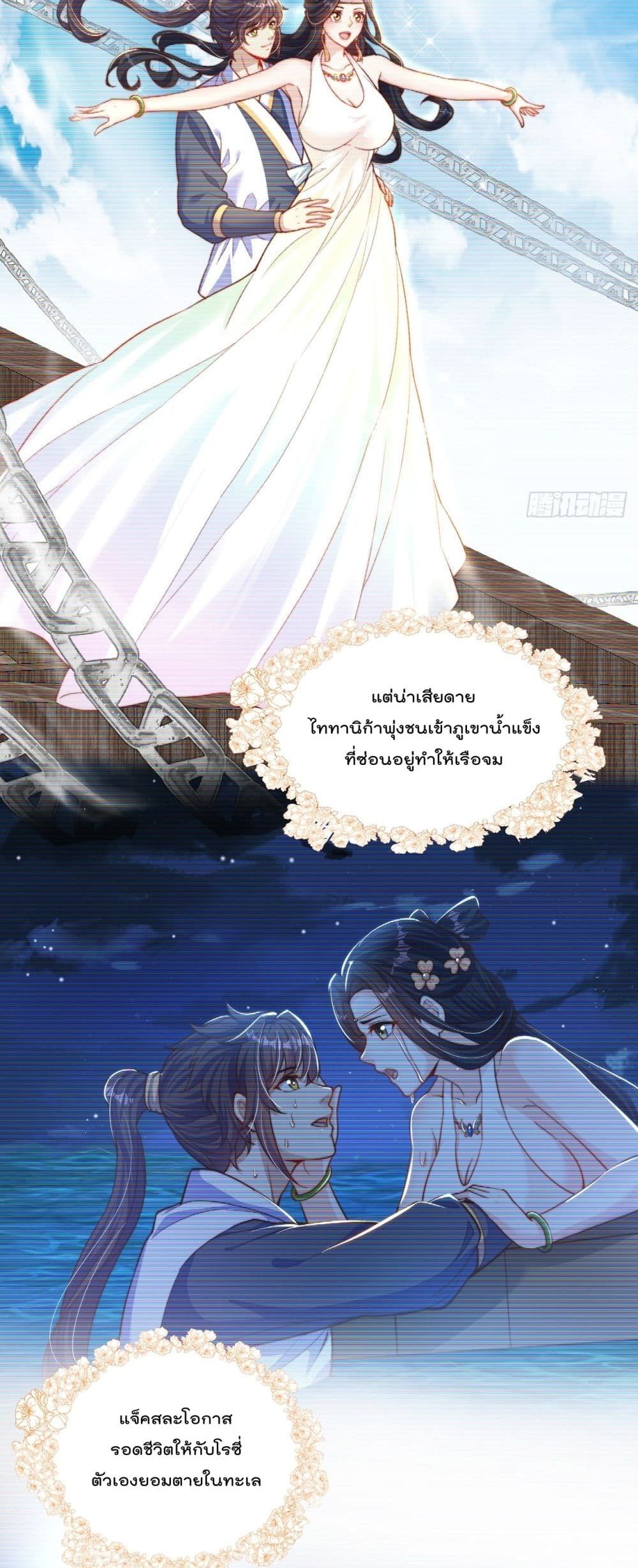 The Peerless Powerhouse Just Want to Go Home and Farm เธ•เธญเธเธ—เธตเน 59 (9)