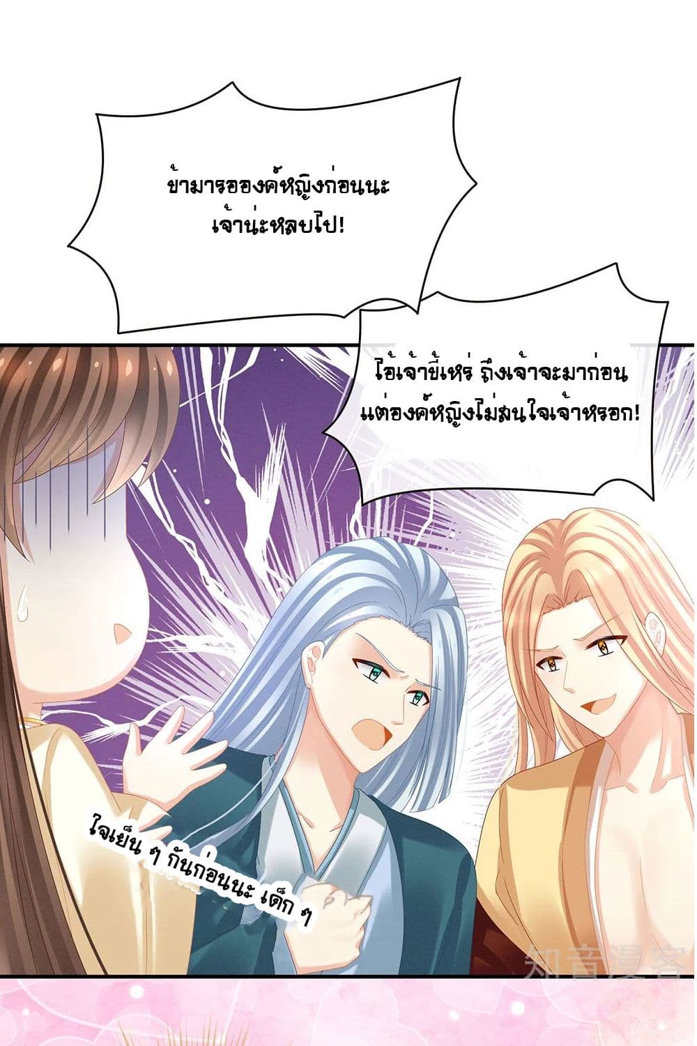 Empress’s Harem 30 (10)