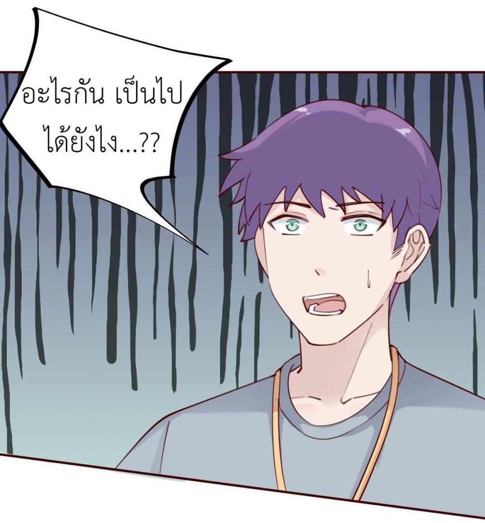 Call me Nemesis ตอนที่ 72 (24)