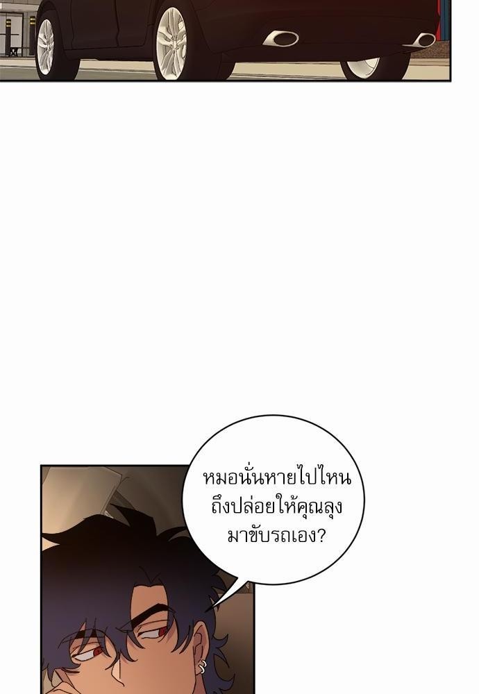 เสือขย้ำจันทร์ 17 46