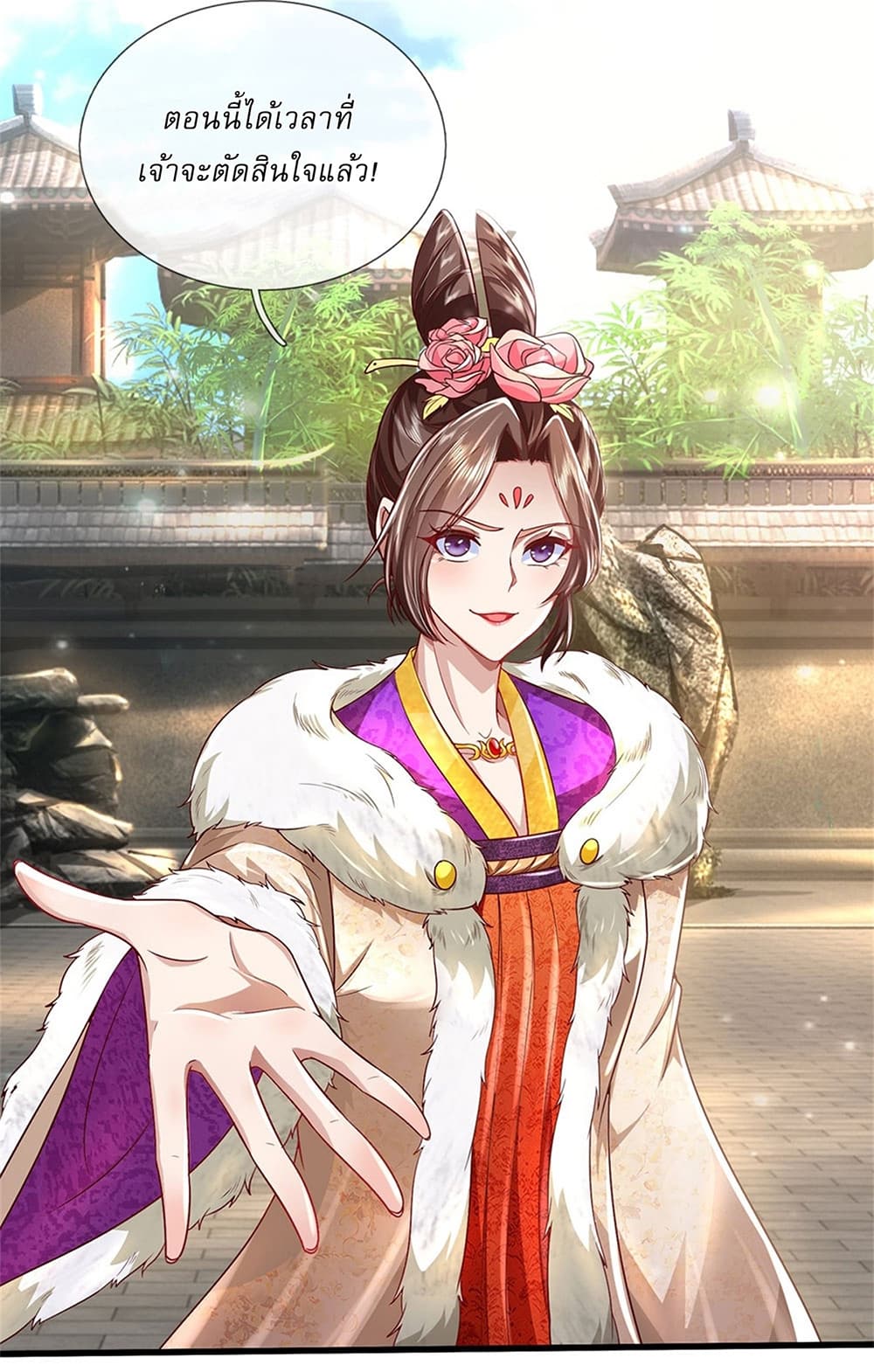 I Can Change The Timeline of Everything ตอนที่ 19 (4)