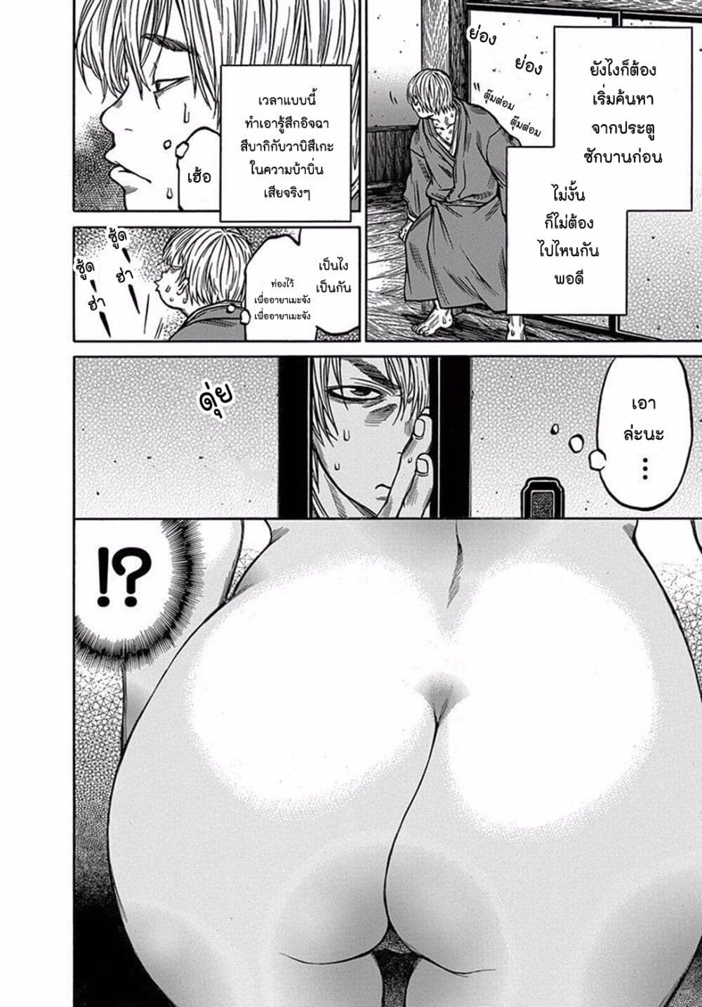 Ateya no Tsubaki 75 08